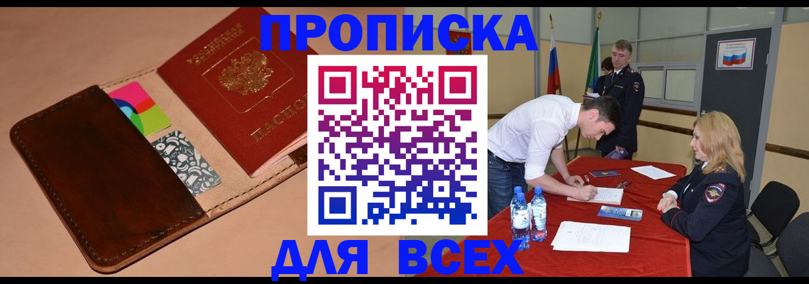 пропишу в квартире в Слободской