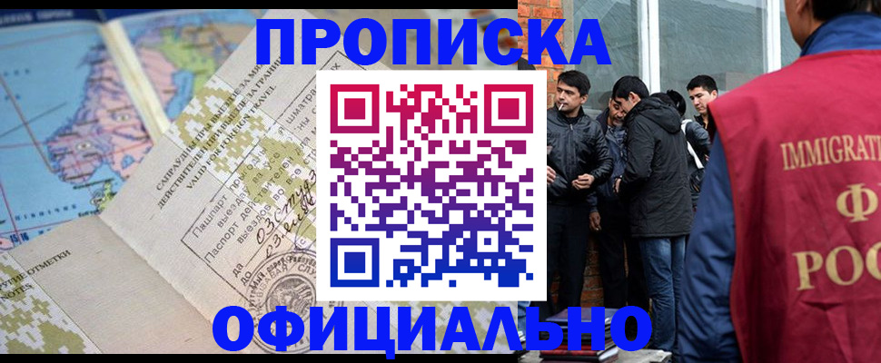 прописка 2025 в Слободской