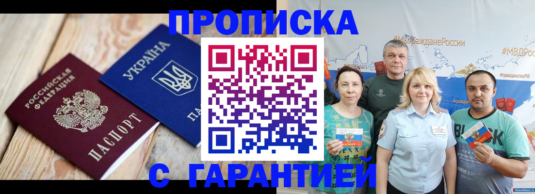 прописка для военкомата в Слободской