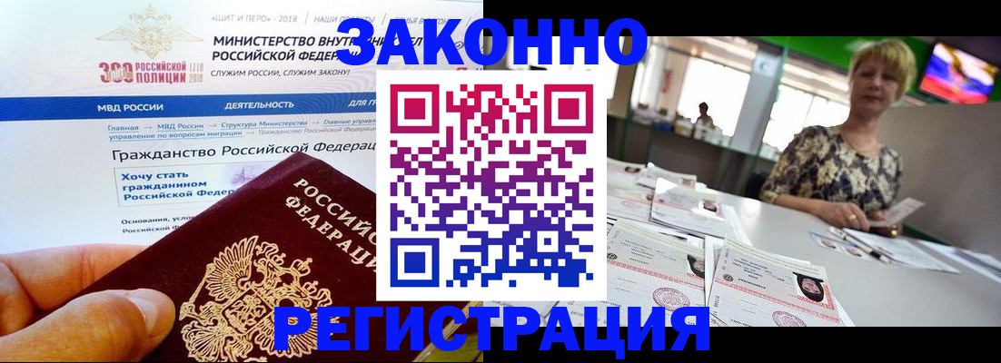 временная регистрация для всех в Слободской