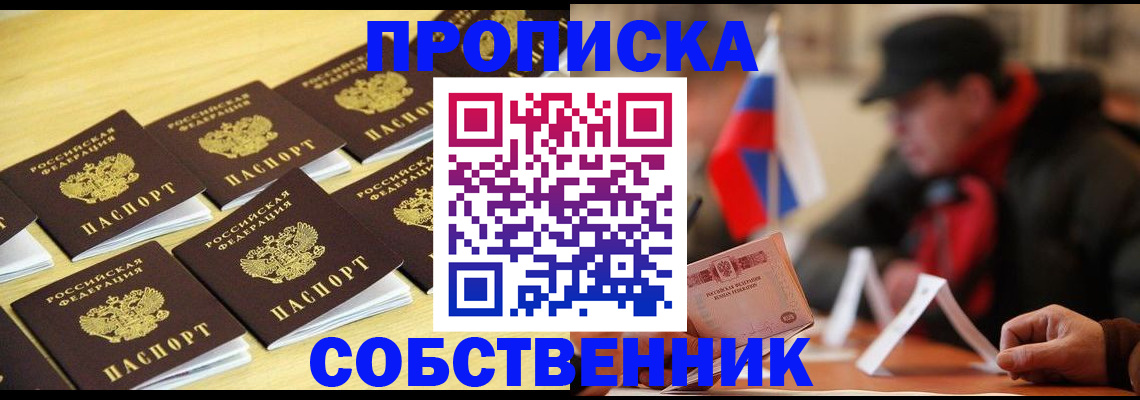 где прописаться в Слободской