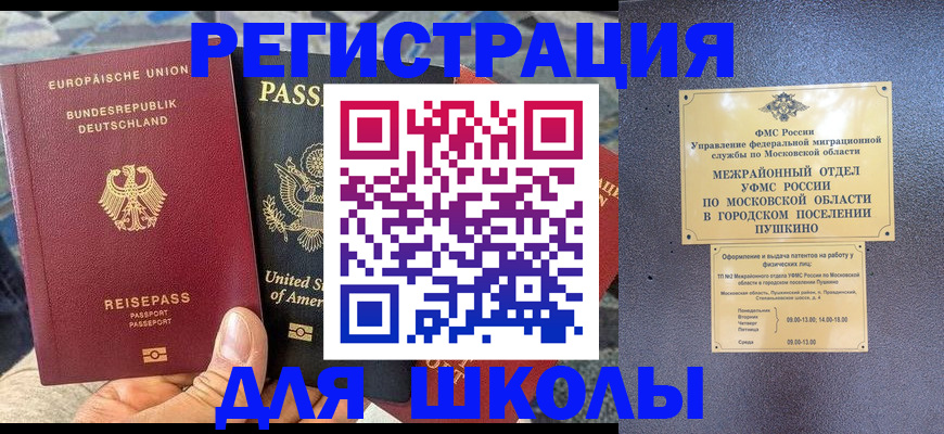 прописка 2025 в Слободской